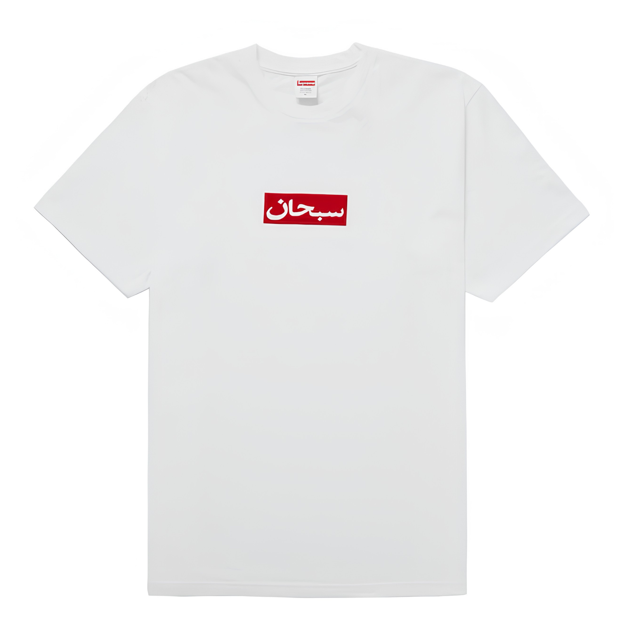 Supreme Arabic Box Logo Tee "White" SS26