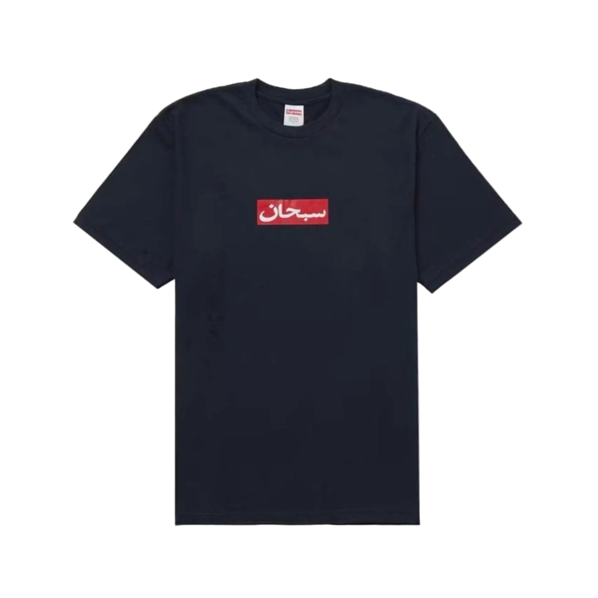 Supreme Arabic Box Logo Tee "Navy" SS26 - Hype World