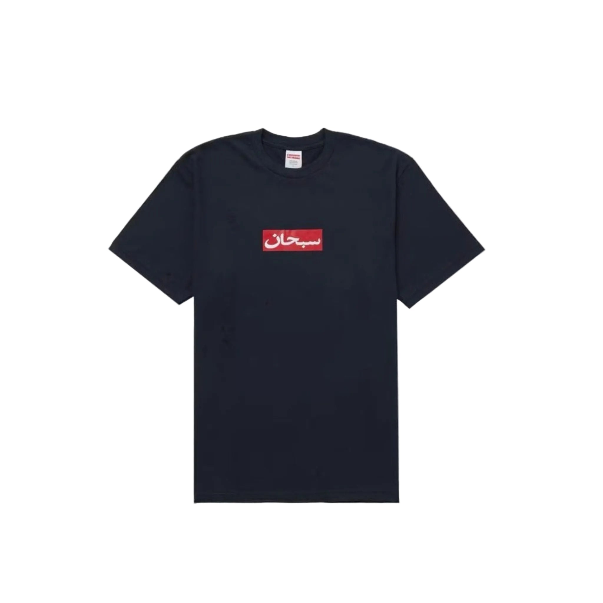 Supreme Arabic Box Logo Tee "Navy" SS26 - Hype World