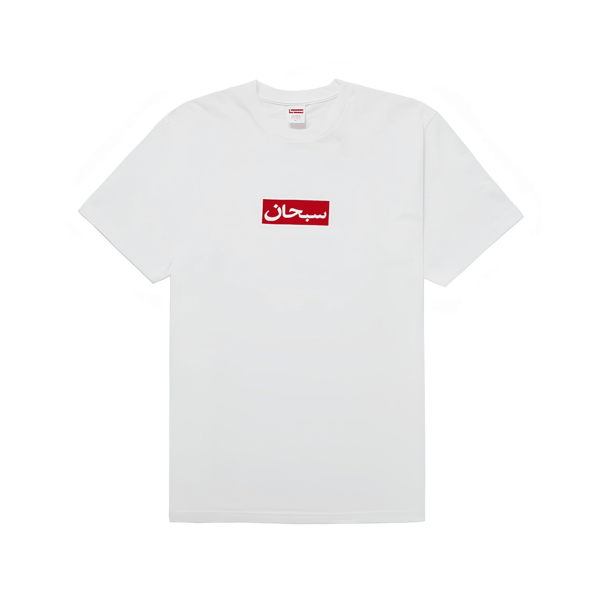 Supreme Arabic Box Logo Tee "White" SS26 - Hype World